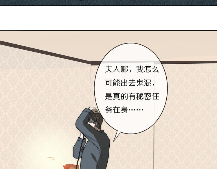 第18话  严薇夜探交通部94