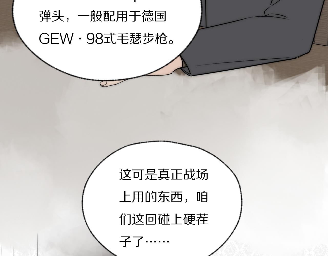第31话 严微暴露62