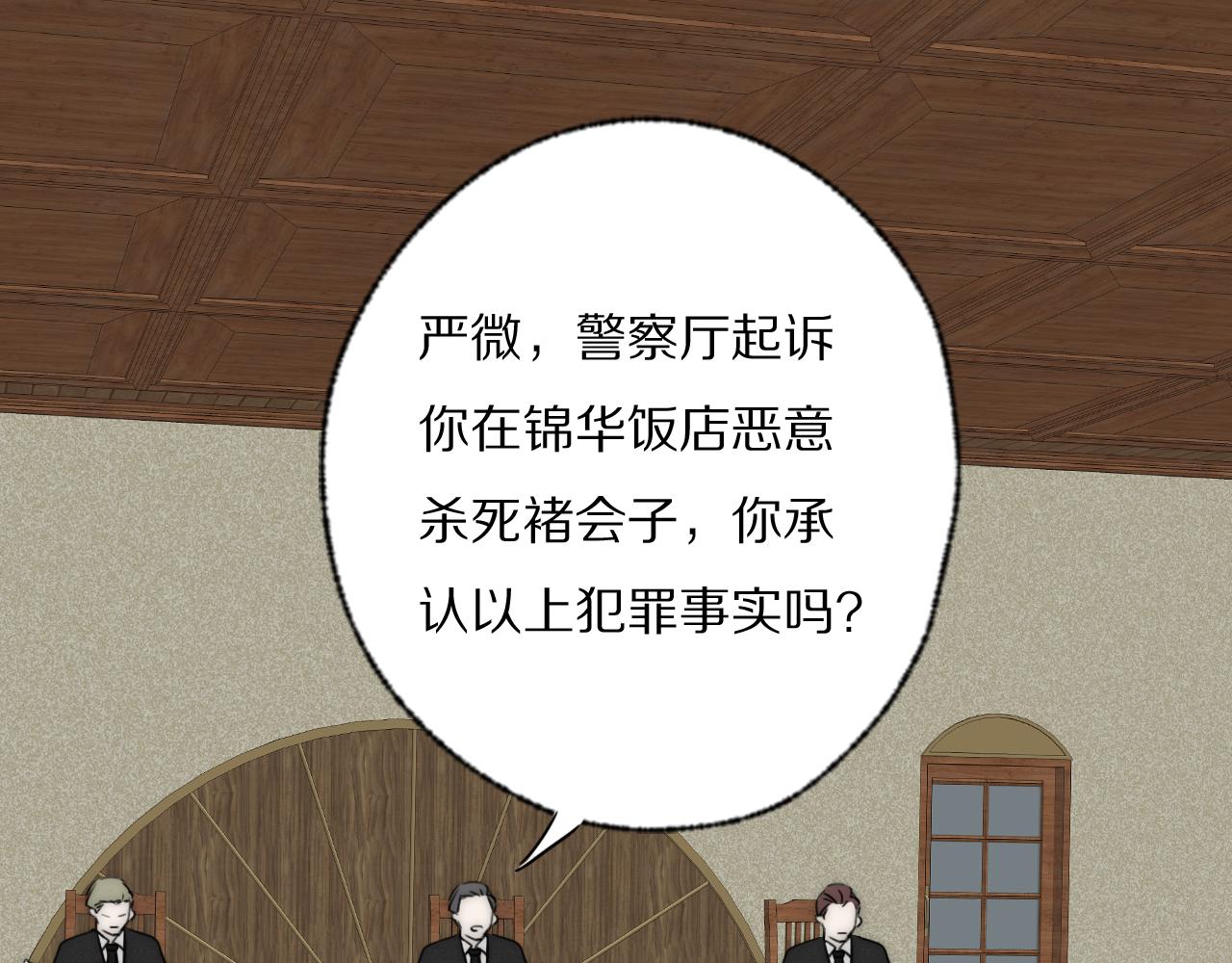 第39话 开庭审判66