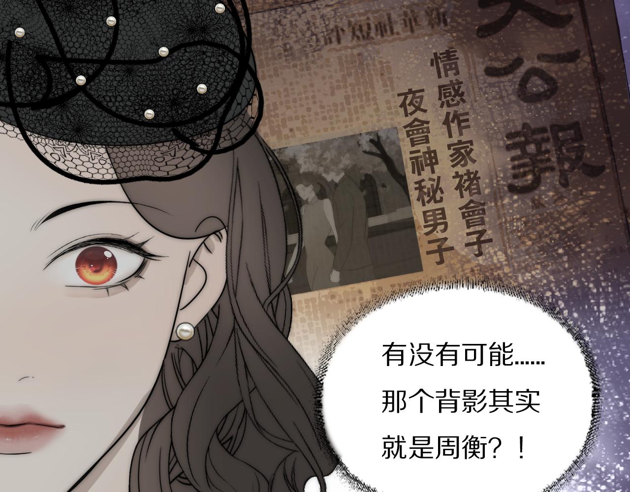 第36话 只身查证76