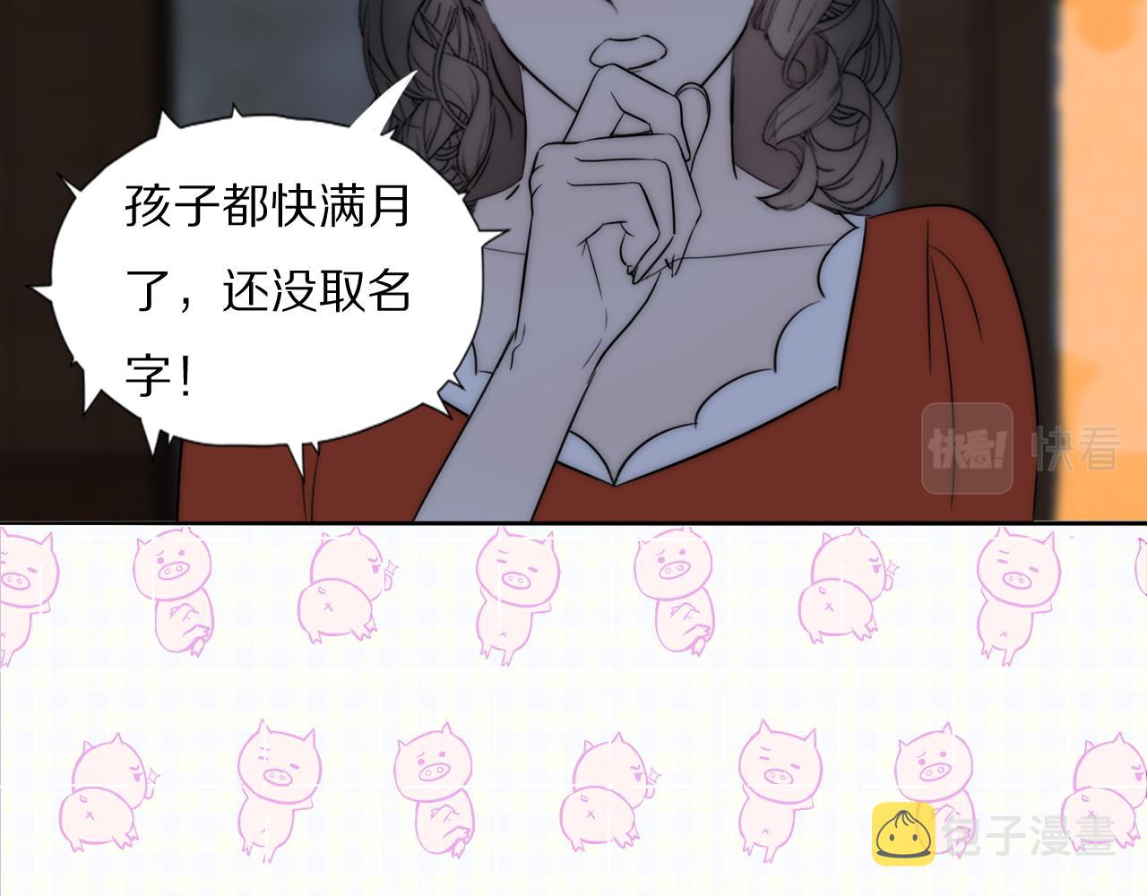 第54话 孩子的名字67