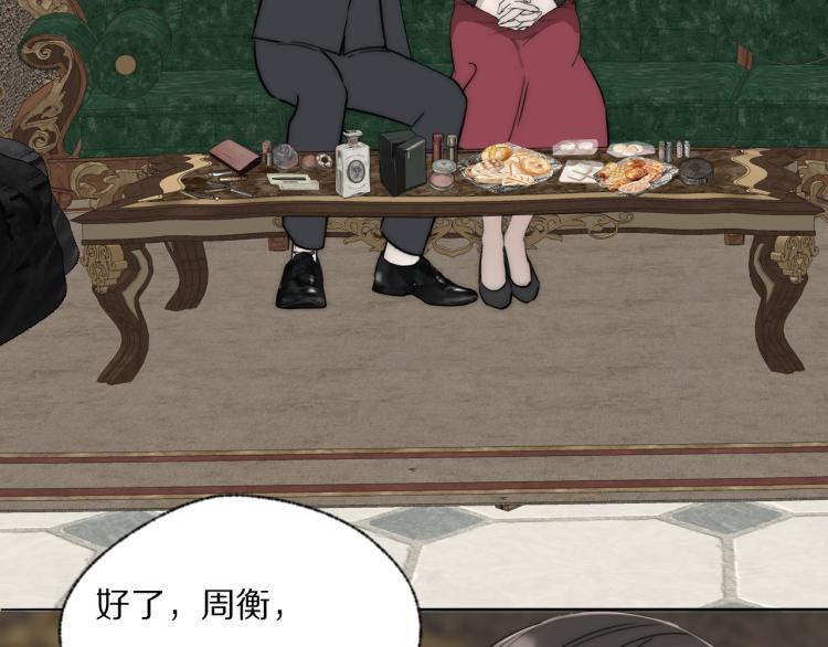 第28话 爱屋及乌10
