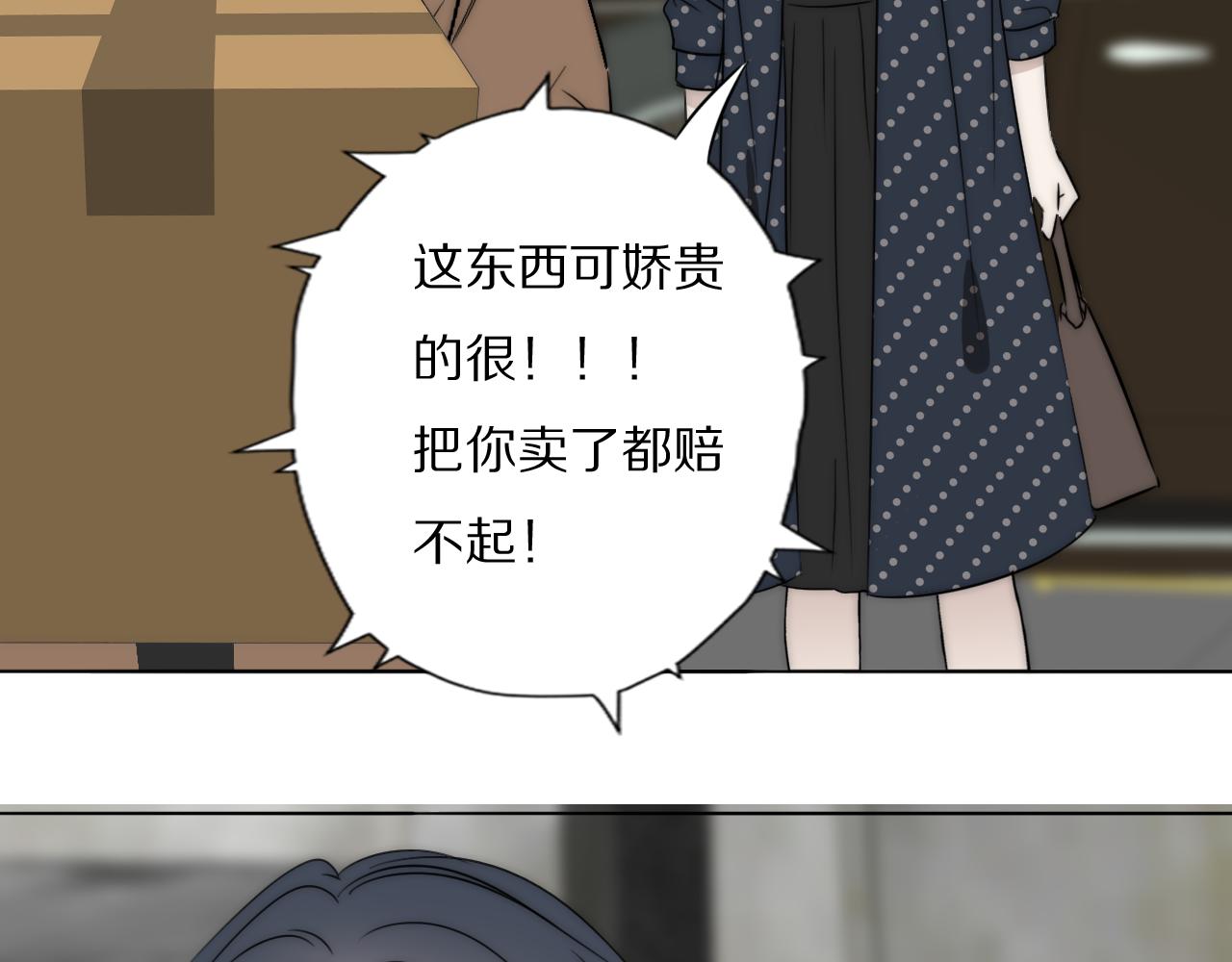 第46话 捅破窗户纸78