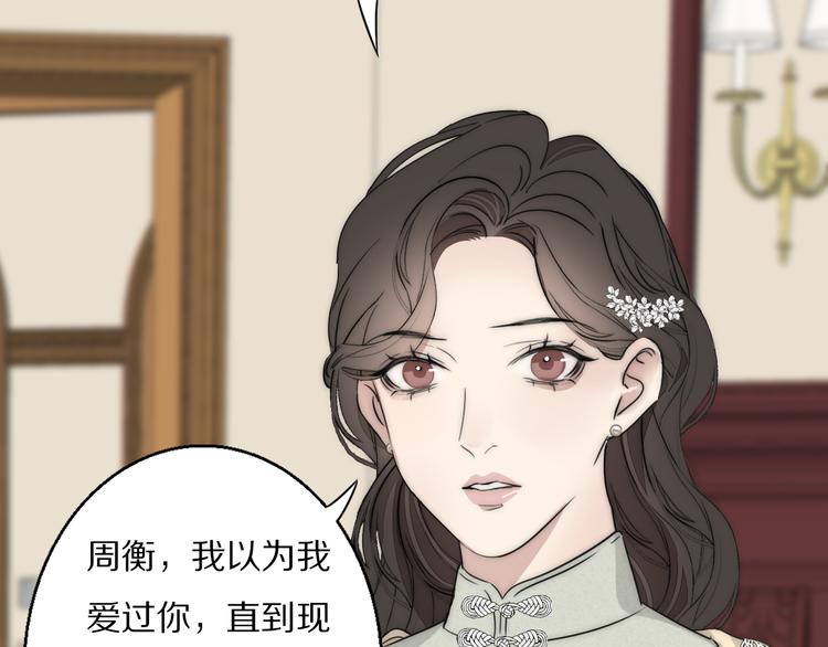第8话  袒护82