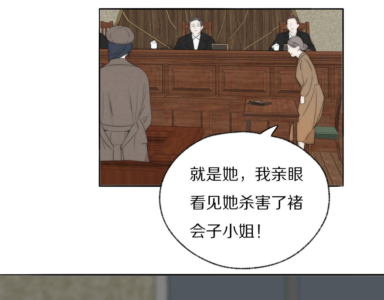 第39话 开庭审判73