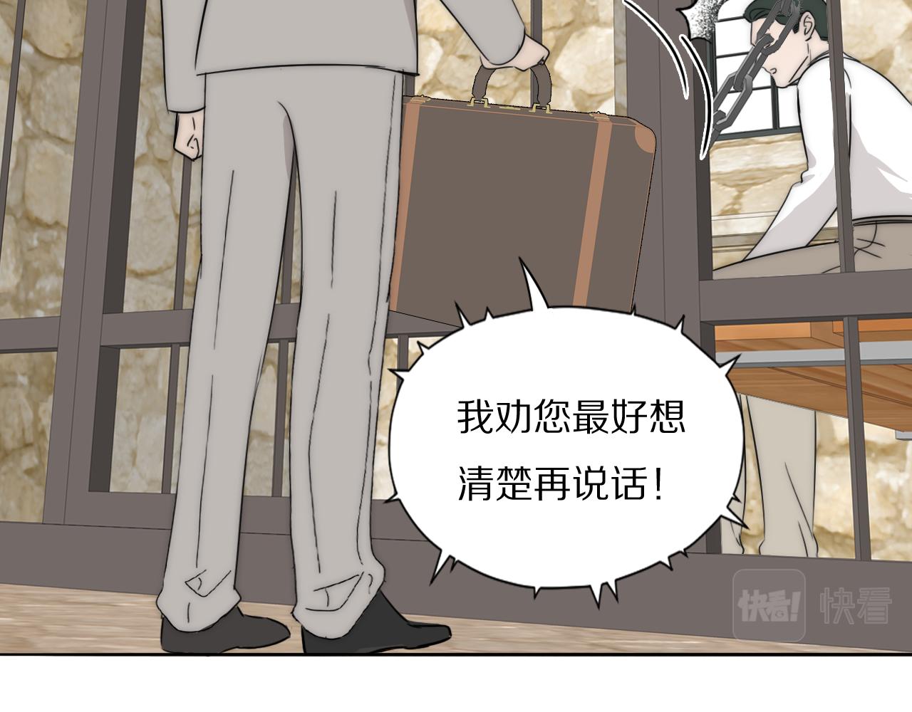 第43话 箱子罗生门25