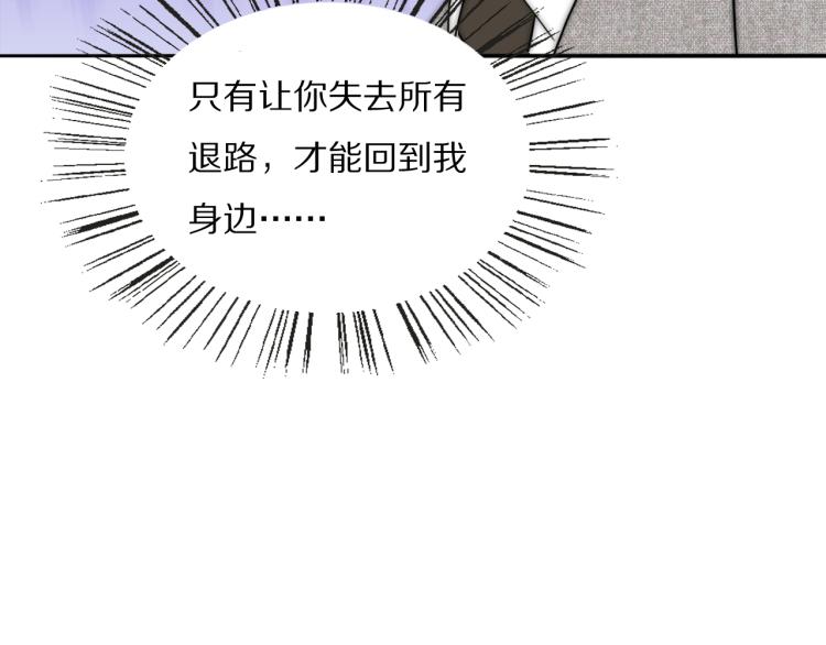 第30话 追踪白经纪106