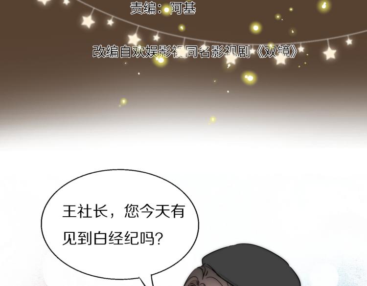 第29话 美女打呼23