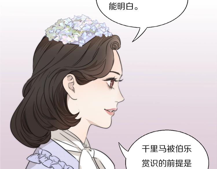 第1话  签售会上的不速之客20