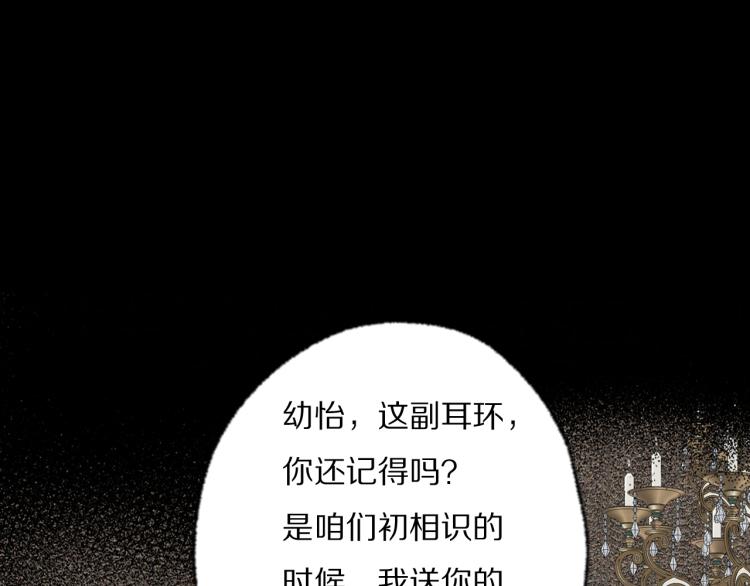 第28话 爱屋及乌8