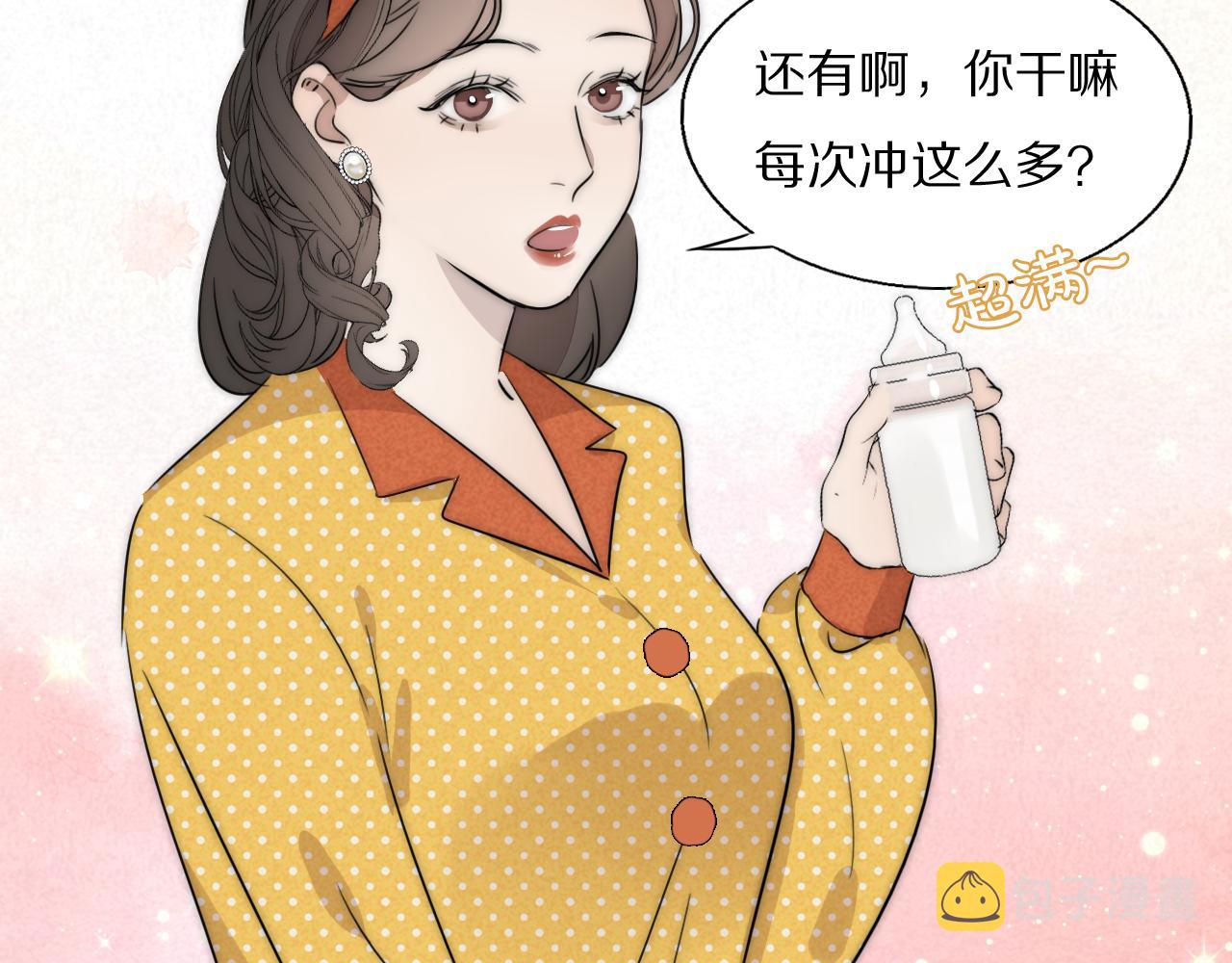 第52话 奶瓶粉碎机70