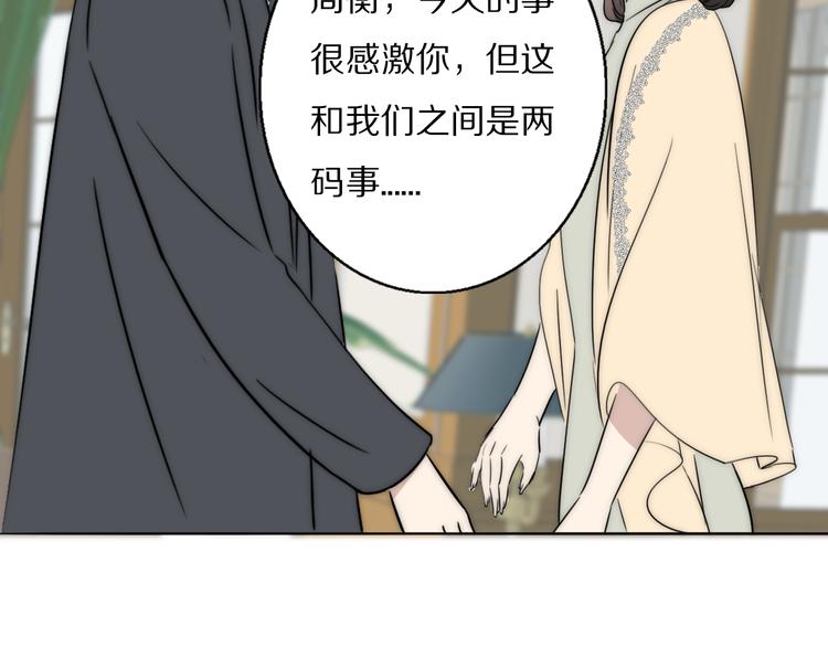 第8话  袒护71