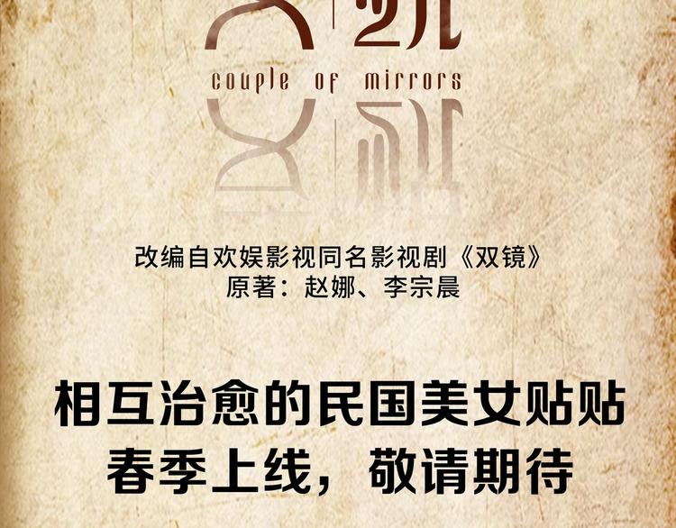 预热 退役狙击手x温婉名媛作家8