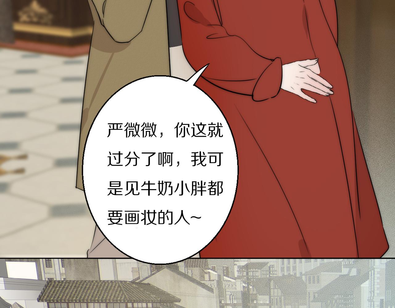 第47话 微怡46