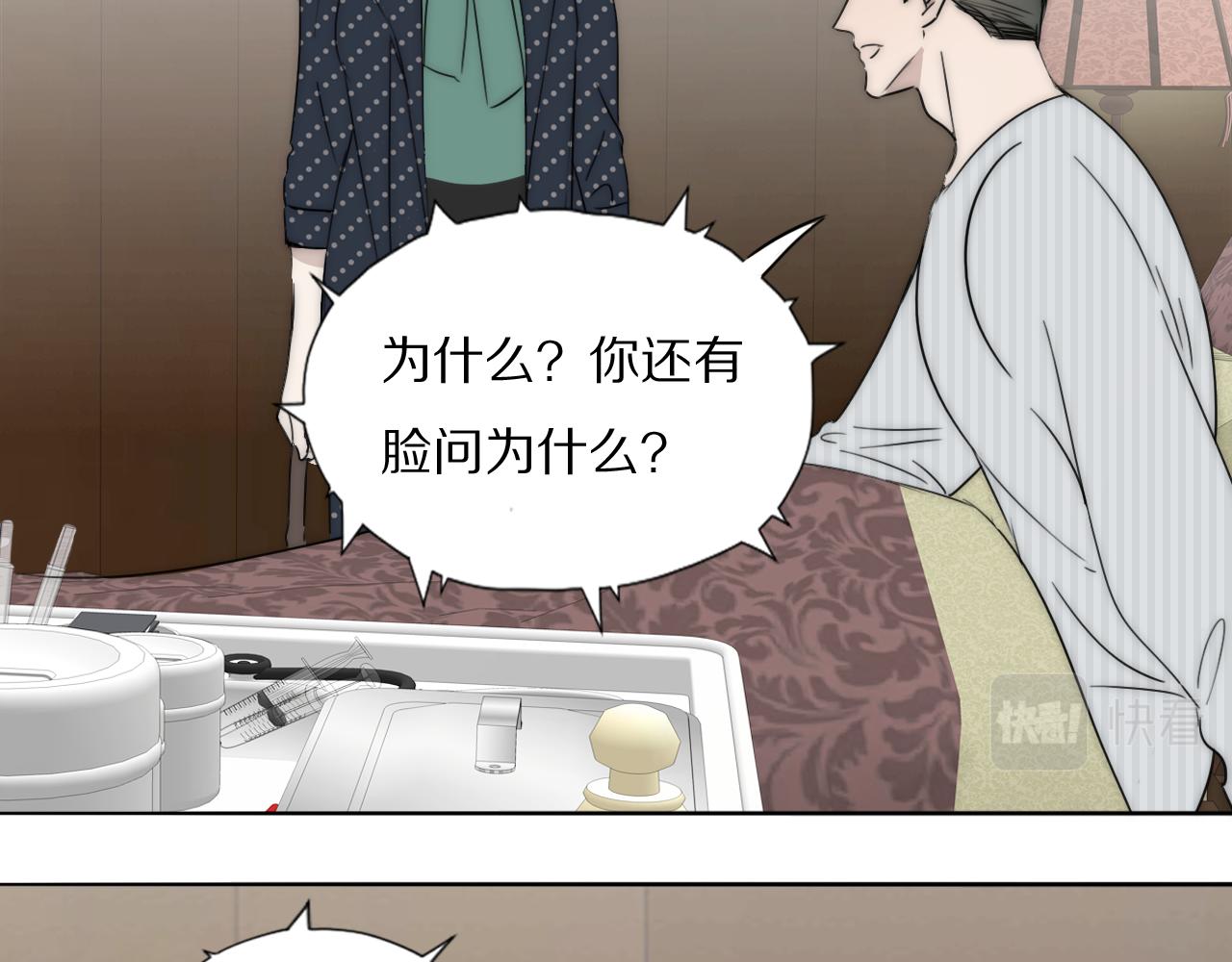 第45话 告别过去35