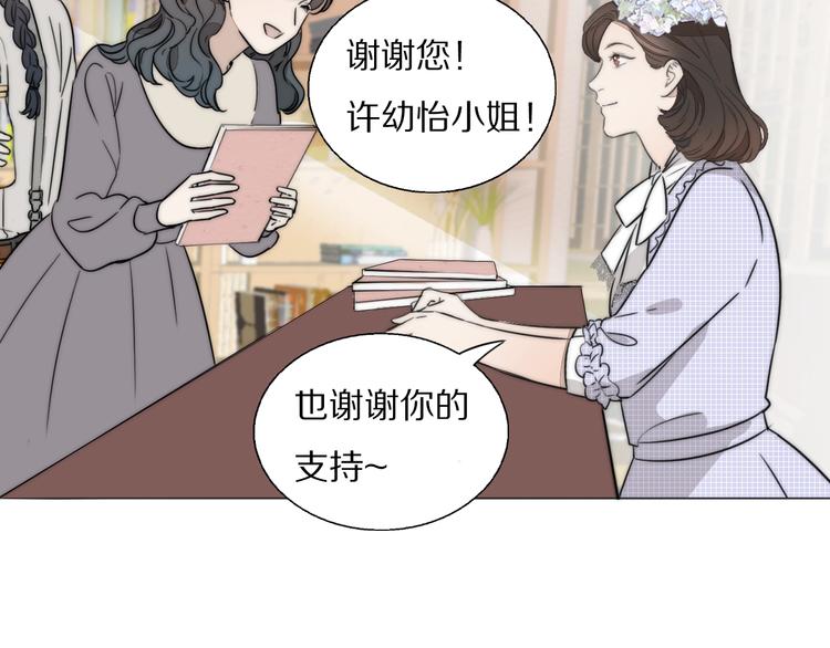 第1话  签售会上的不速之客53