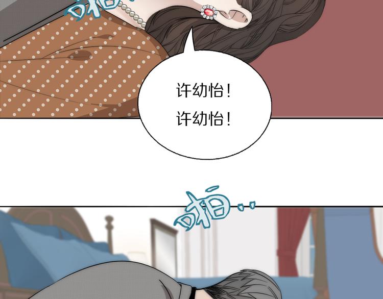第14话  许幼怡被捕6