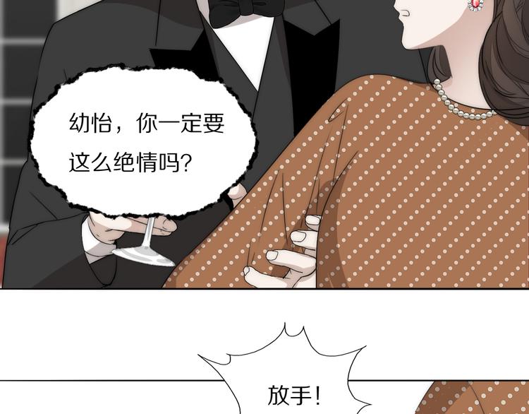 第14话  许幼怡被捕54