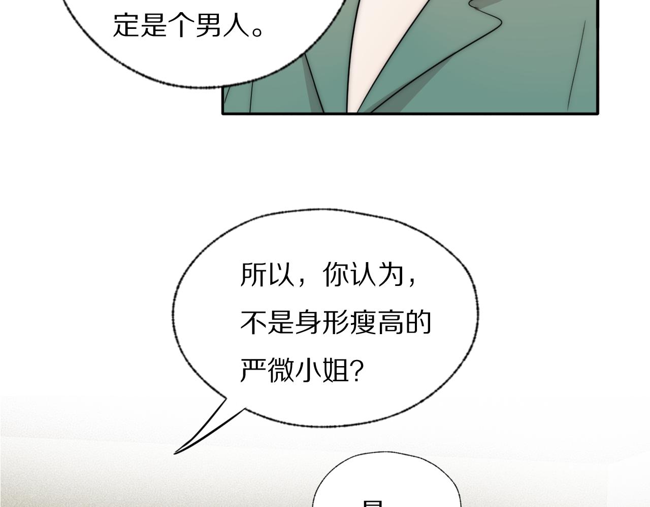 第40话 指认真凶11