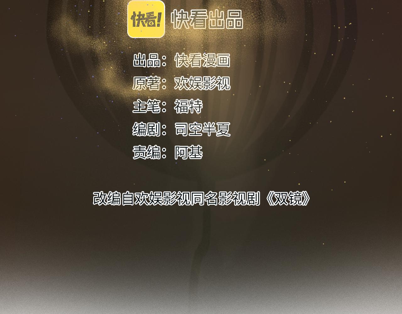 第36话 只身查证19