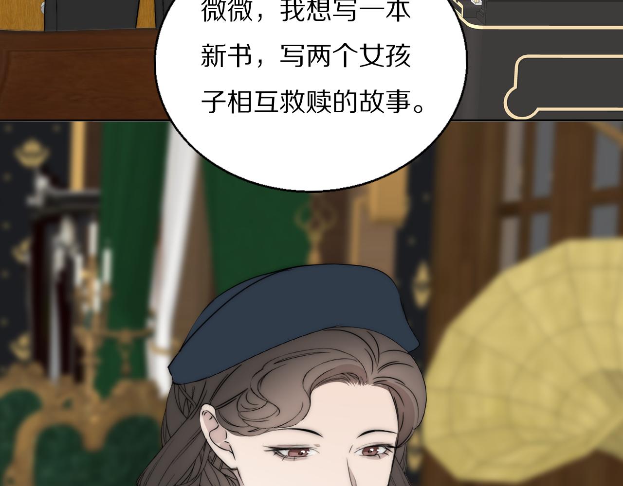 第46话 捅破窗户纸89