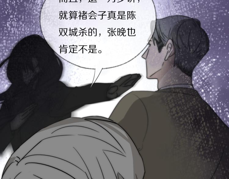 第30话 追踪白经纪96