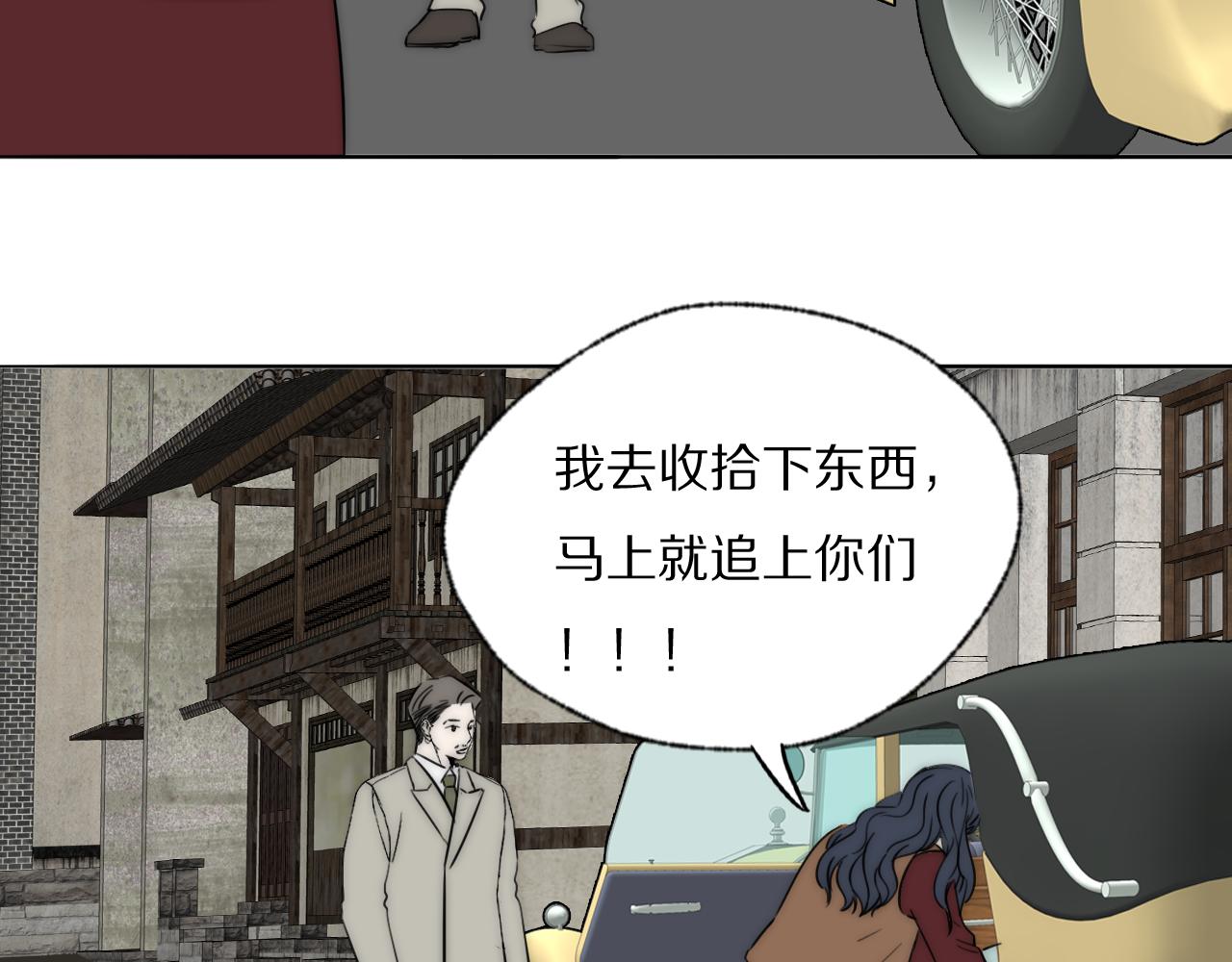 第49话 夺子11