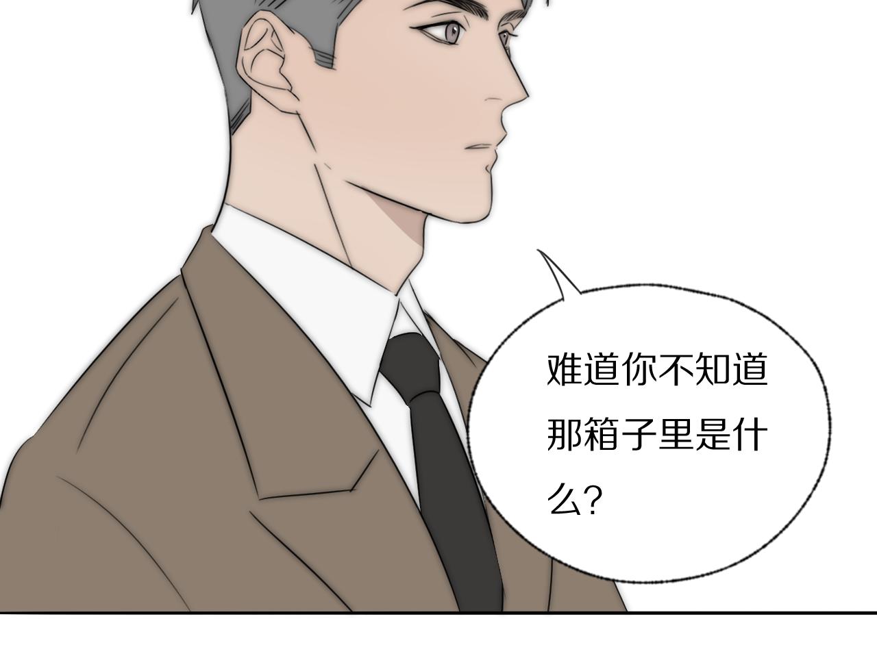 第43话 箱子罗生门85