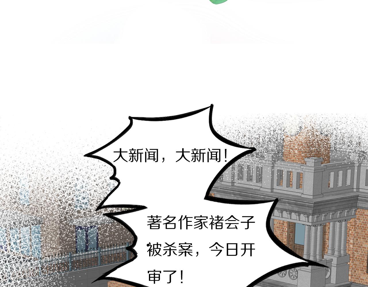 第39话 开庭审判23