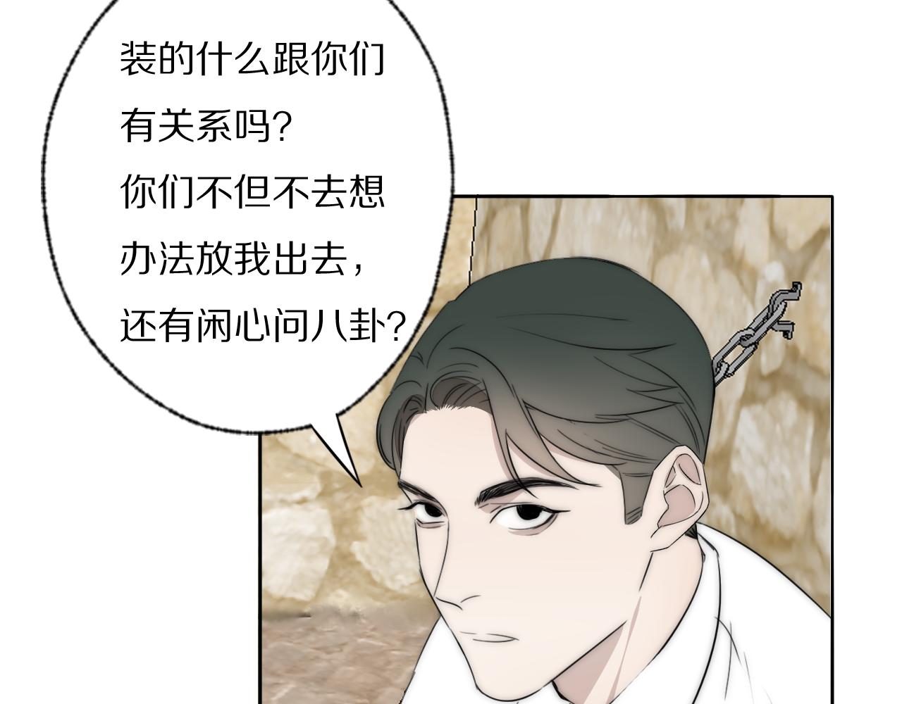 第43话 箱子罗生门20