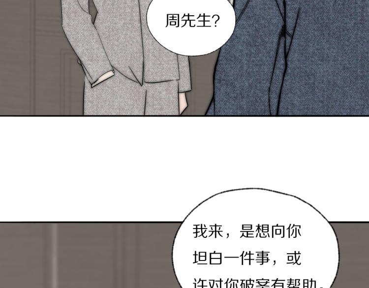 第30话 追踪白经纪100