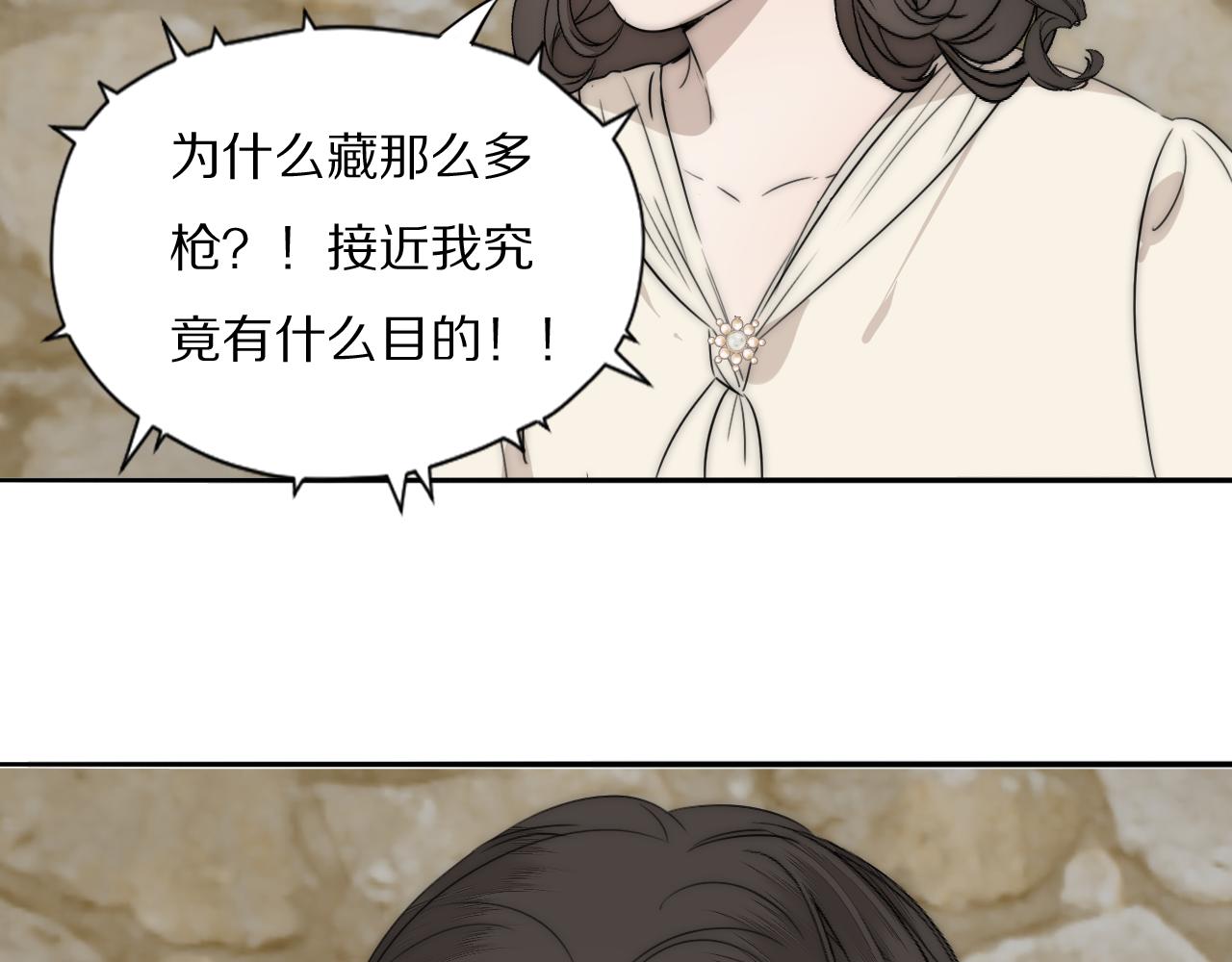 第33话 严微被捕78