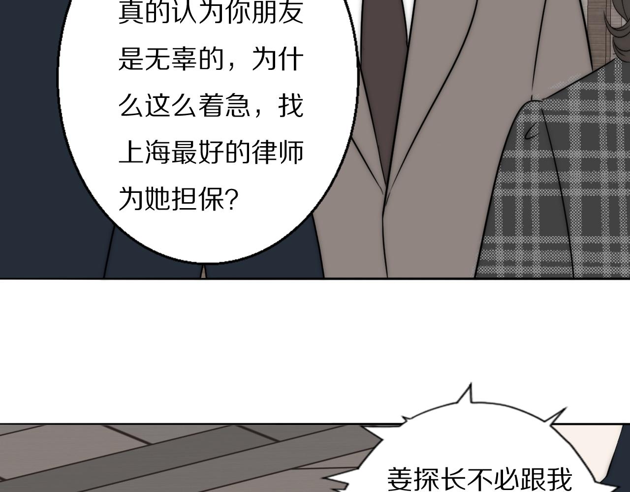 第35话 拯救77