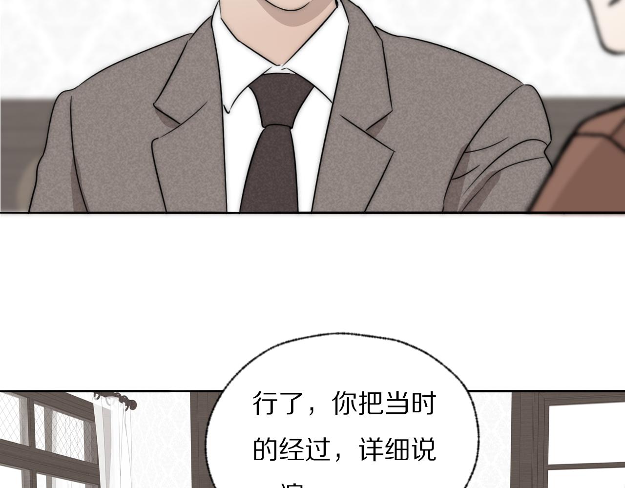 第36话 只身查证12