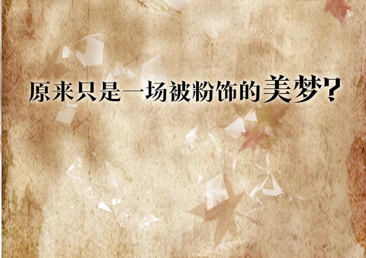 序章  民国双女主，救赎彼此23