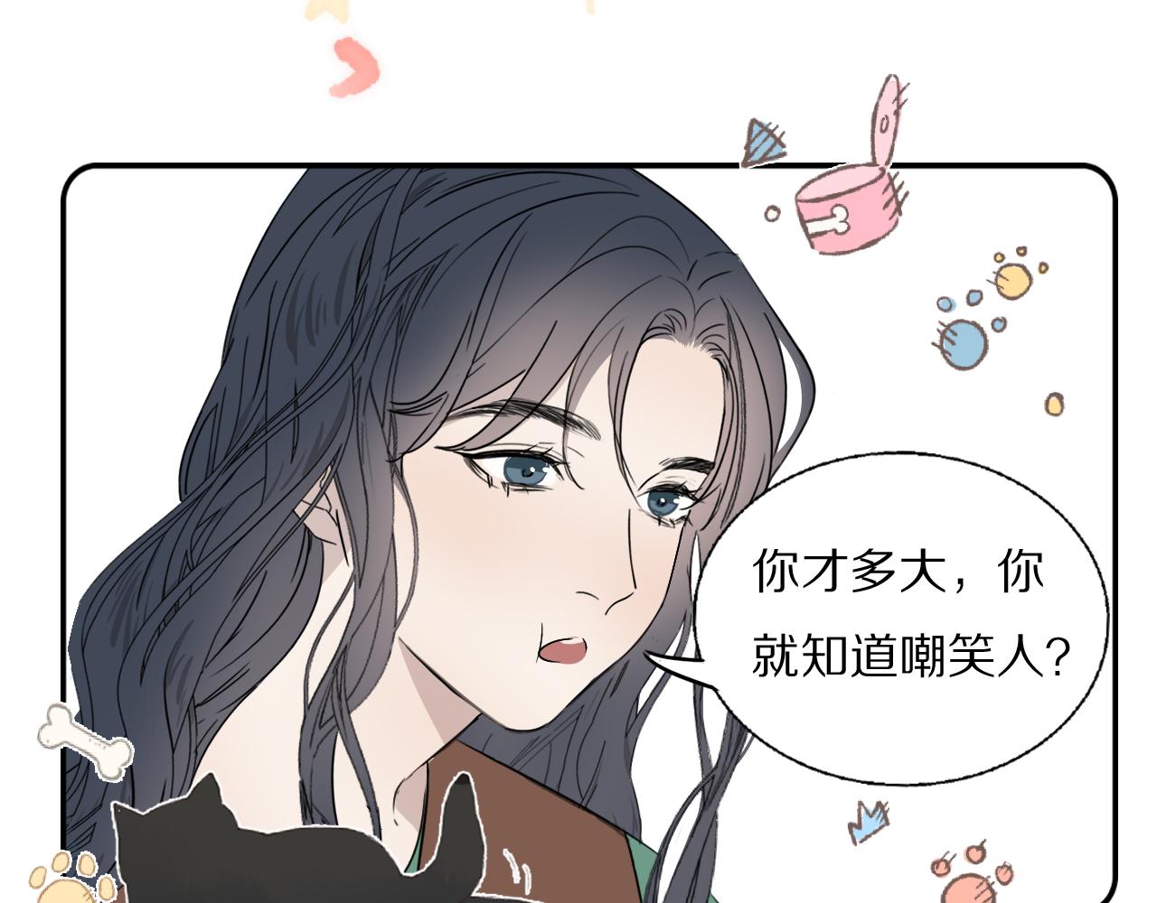 第52话 奶瓶粉碎机79