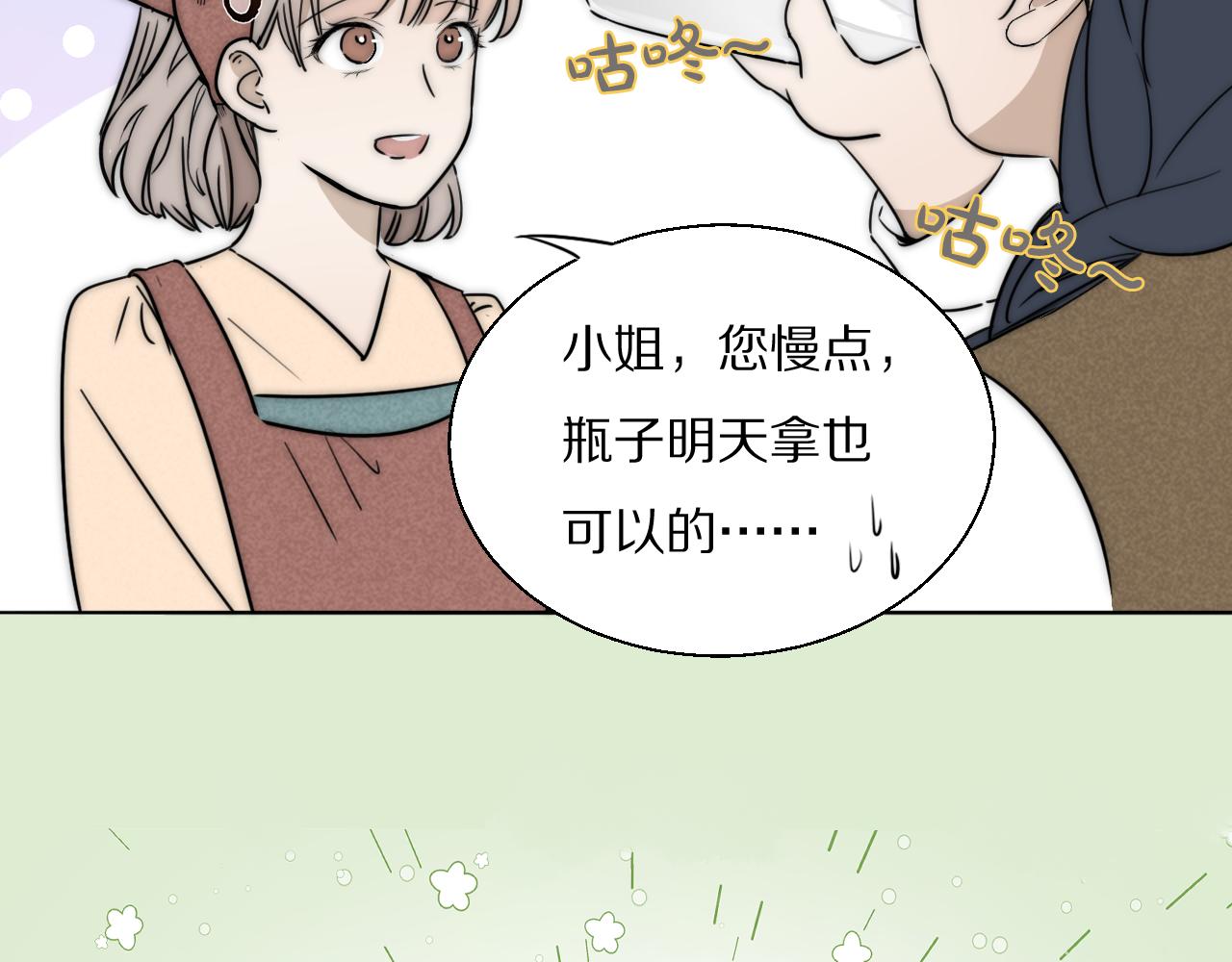第34话 坦诚相对43