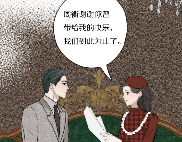 第30话 追踪白经纪81
