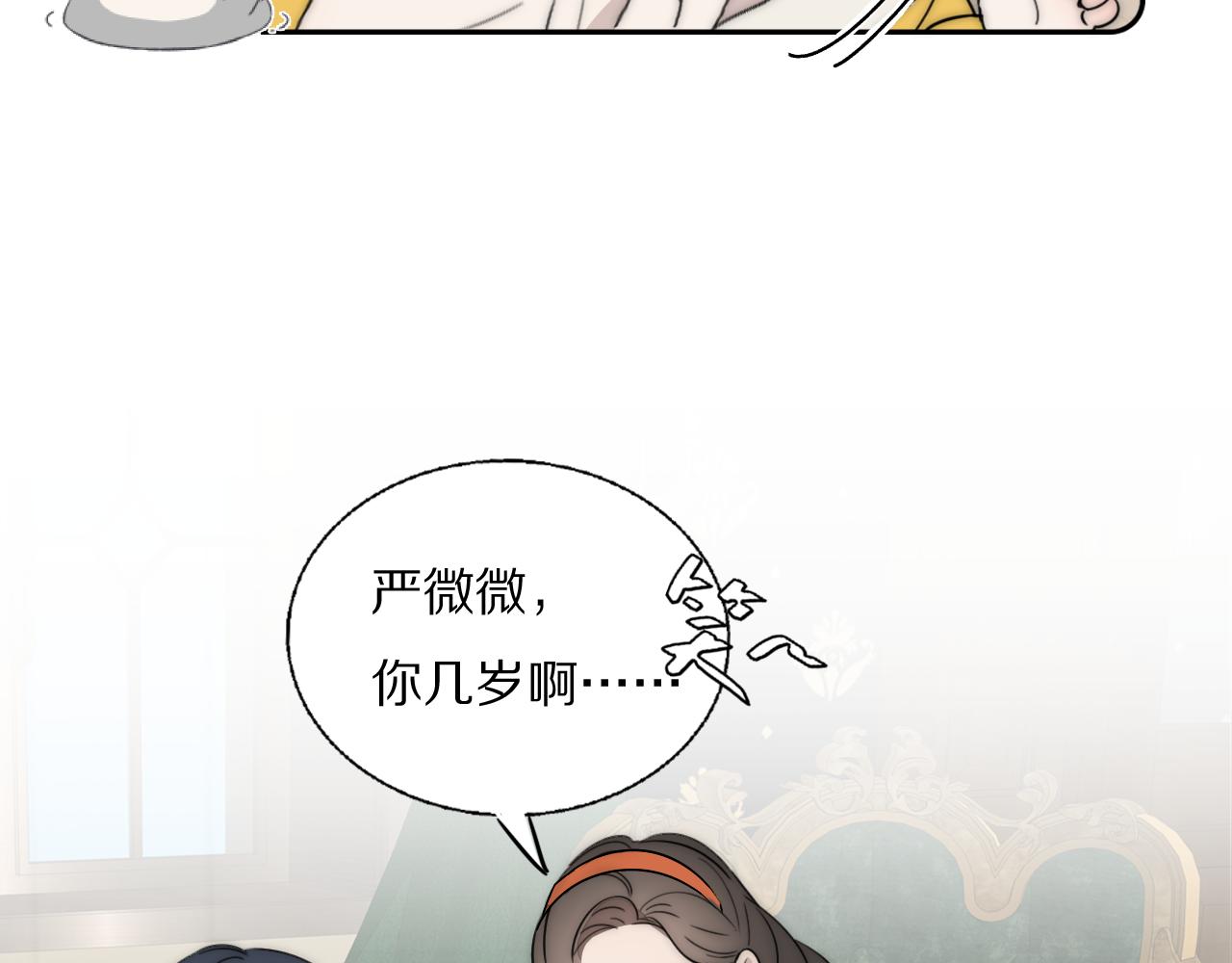 第52话 奶瓶粉碎机81