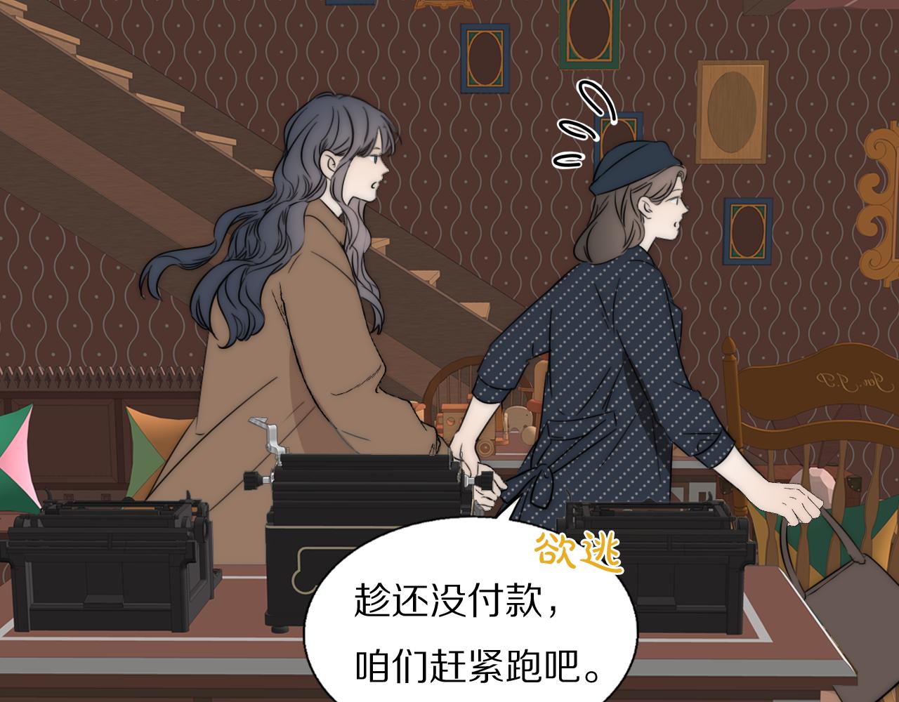 第46话 捅破窗户纸49