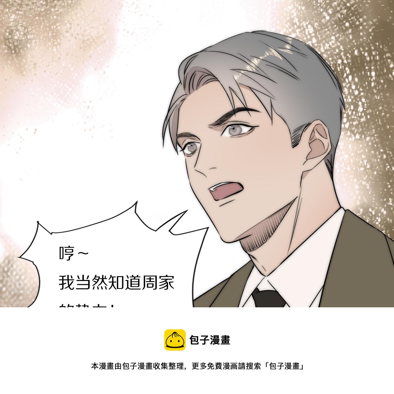 第52话 奶瓶粉碎机12