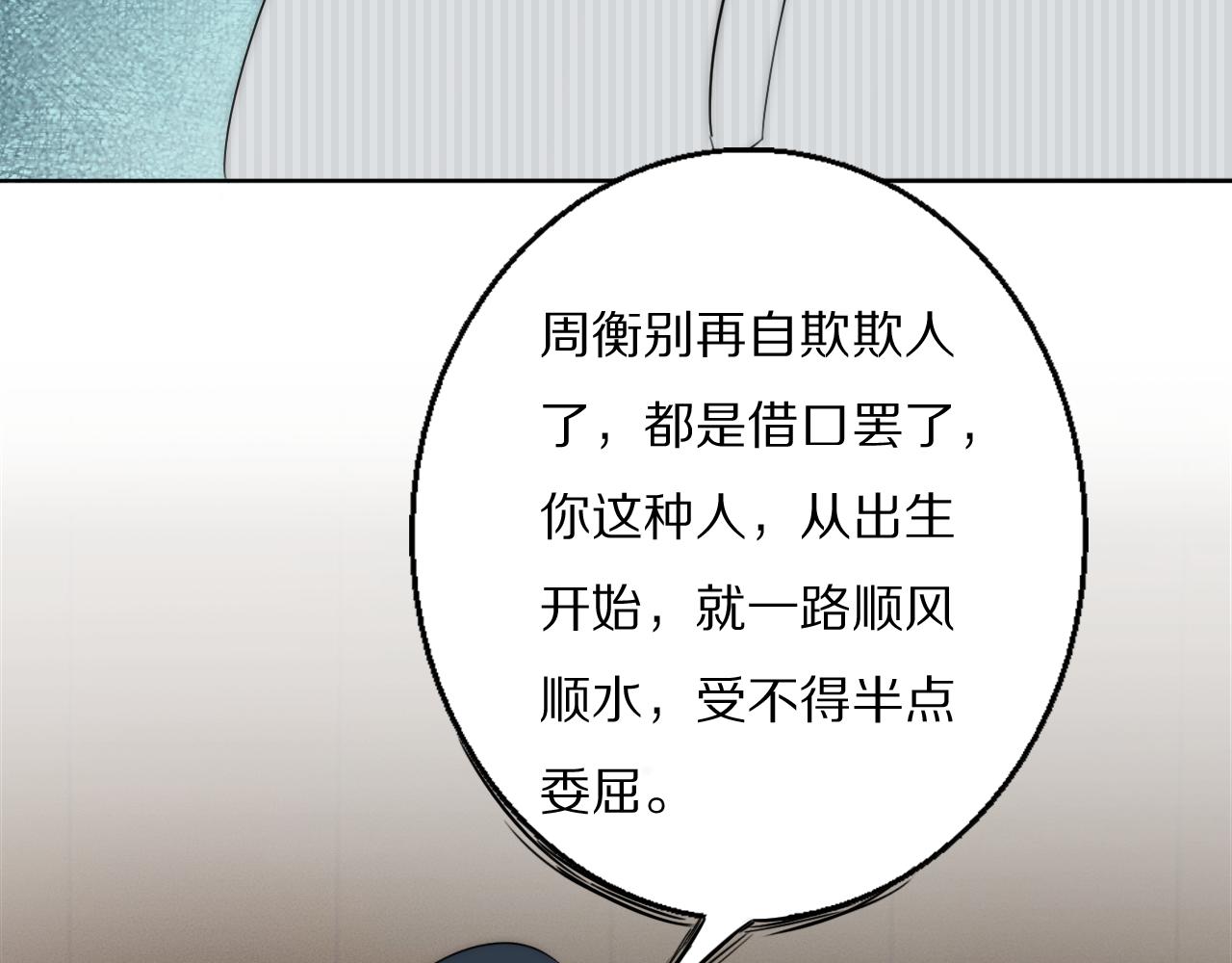 第45话 告别过去59