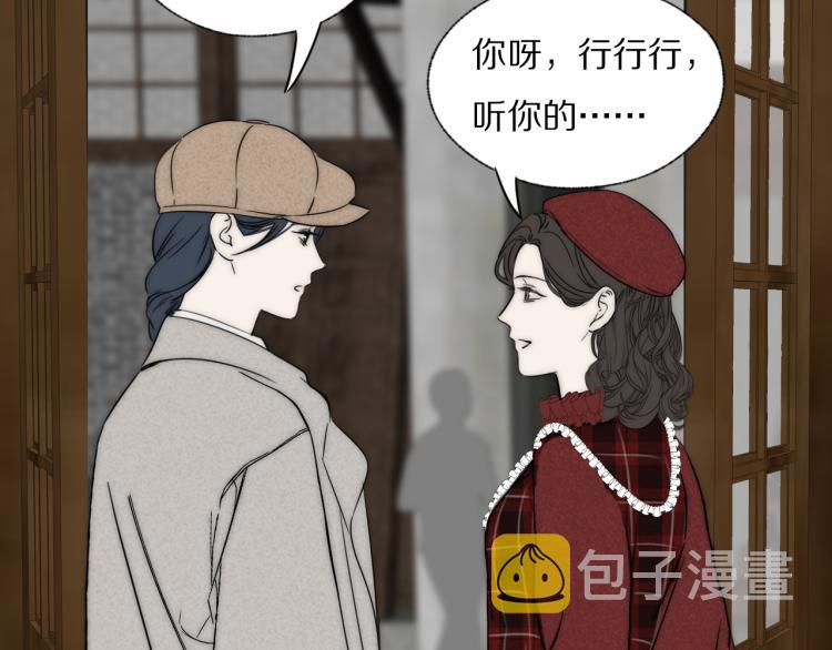 第30话 追踪白经纪23