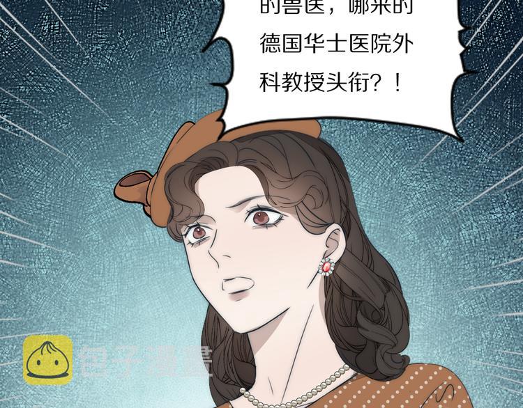 第18话  严薇夜探交通部25