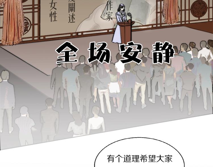 第1话  签售会上的不速之客19