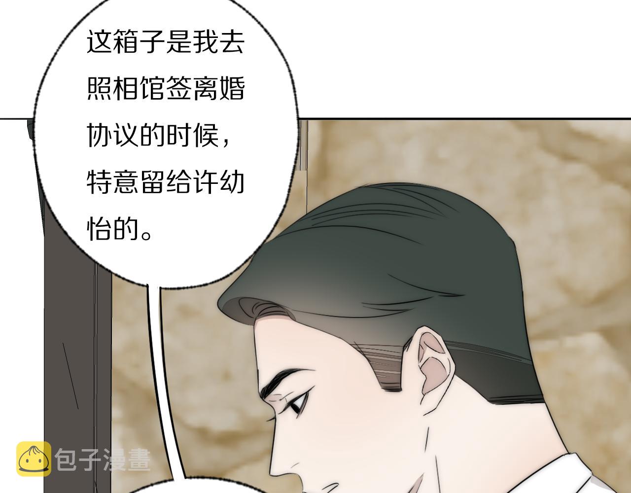 第43话 箱子罗生门29