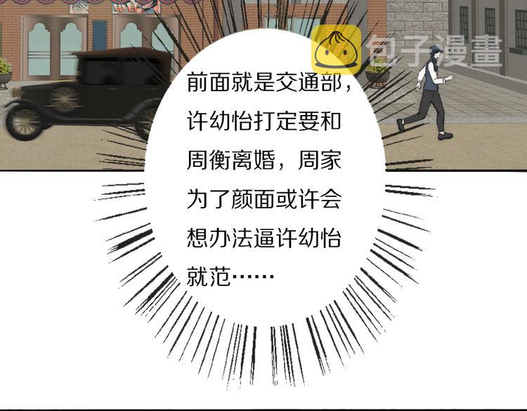 第18话  严薇夜探交通部81