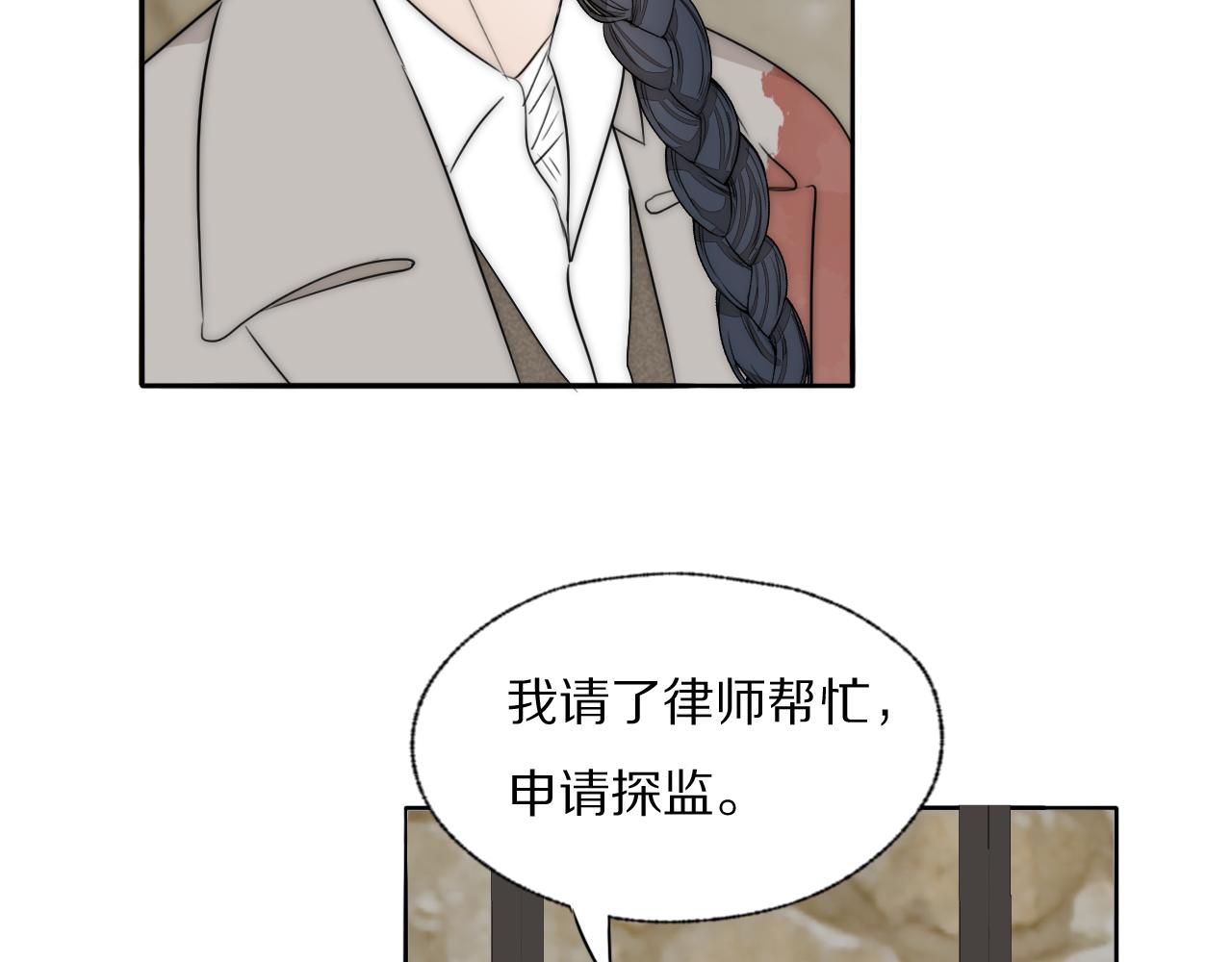 第33话 严微被捕71