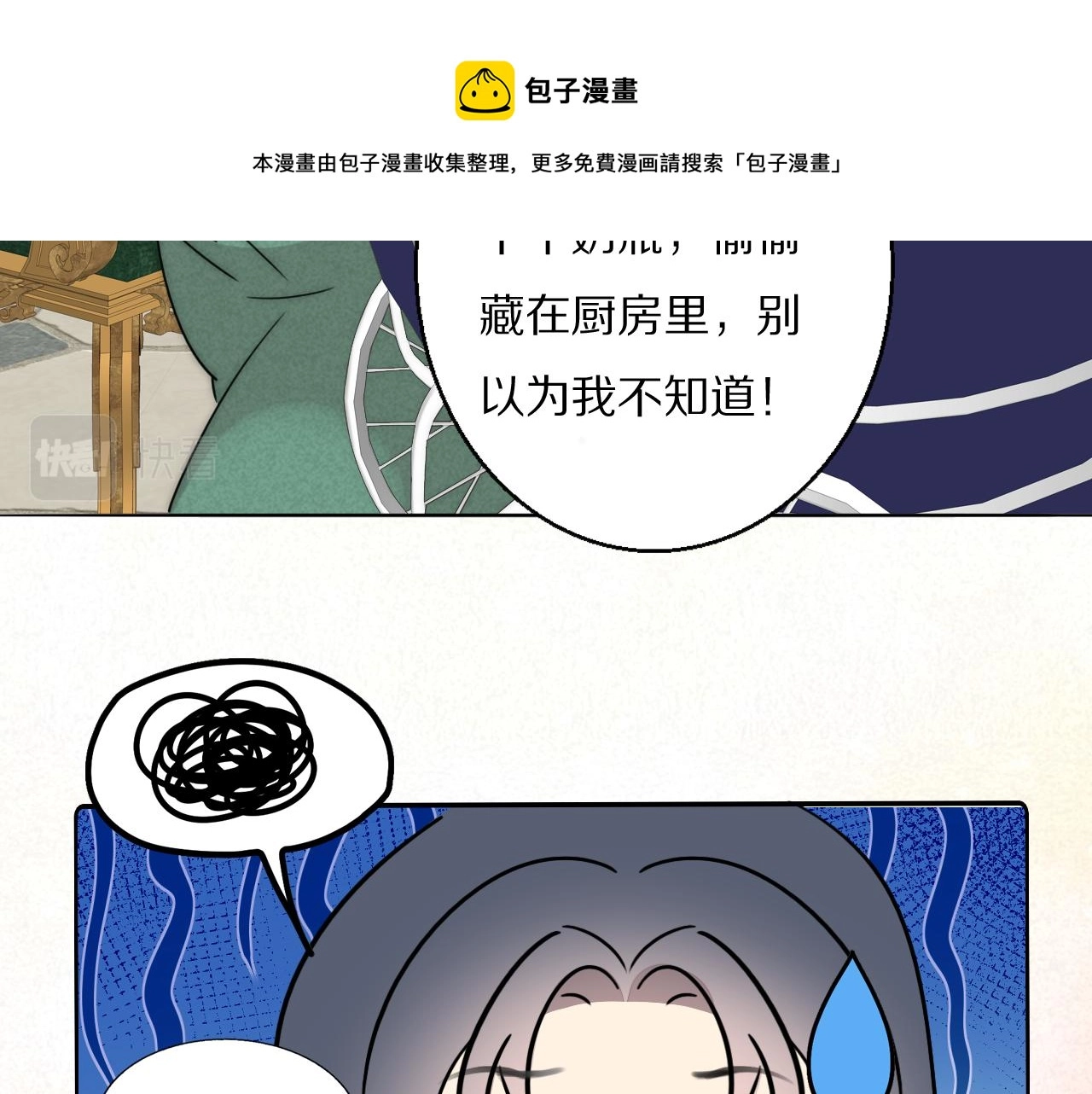 第52话 奶瓶粉碎机68