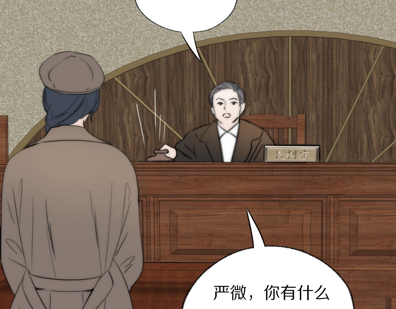 第39话 开庭审判84